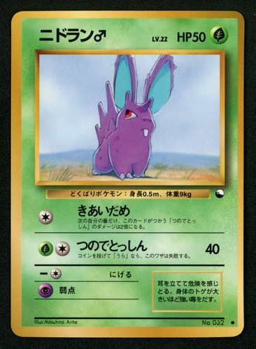 Nidoran vending machine - vending,